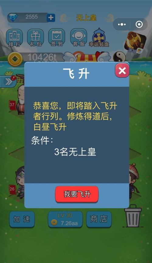 《玩转微信我要当皇上，教你如何刷金币的方法介绍》（一招就能成为富豪）  第3张