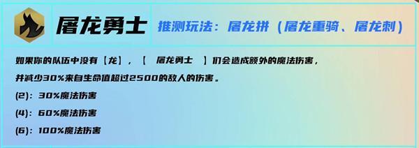 云顶之弈S7金鳞龙装备效果全解析（掌握金鳞龙装备）  第1张