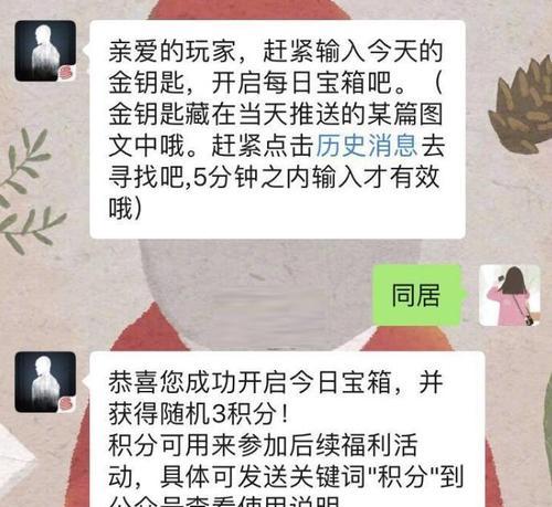 明日之后2月29日开个箱金钥匙，探索游戏中的奇遇与宝藏（用1个揭示明日之后玩家期待已久的惊喜）  第3张