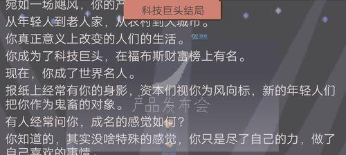 下一站我的大学工程专家结局达成攻略是什么？如何达成结局？  第1张