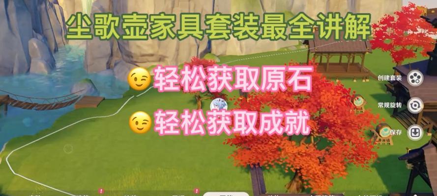 原神尘歌宴仙归活动怎么参加？全攻略指南是什么？  第1张