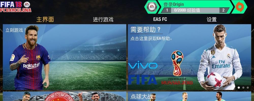 FIFA足球世界球队选择攻略：如何挑选最强队伍？  第1张