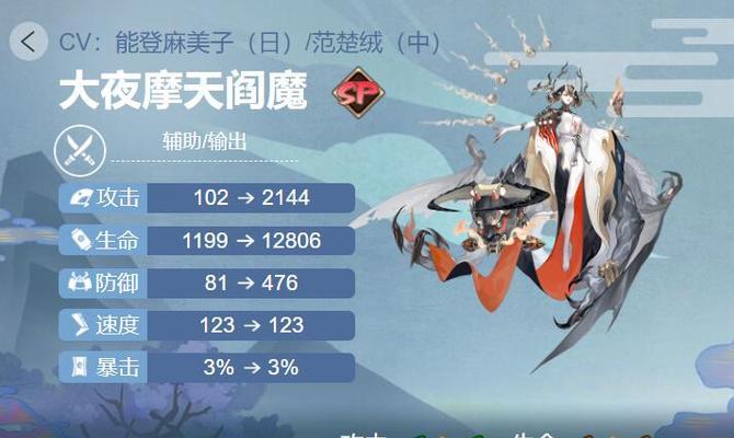 阴阳师隐念御魂效果是什么？如何正确使用隐念御魂？  第1张