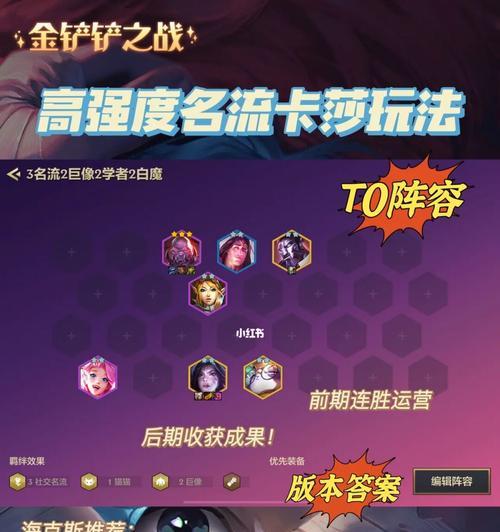 金铲铲之战白魔狙怎么玩？阵容搭配与攻略解析？  第3张