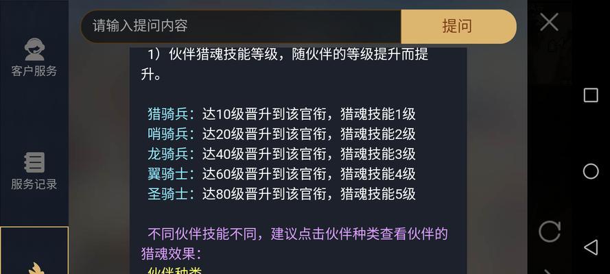 猎魂觉醒中如何快速提升NPC好感度？有效刷好感度的方法是什么？  第1张