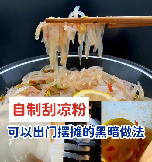 料理次元凉粉好不好？技能属性如何详解？  第1张