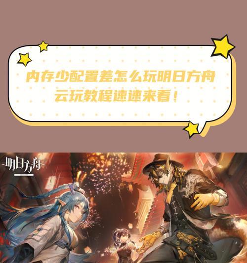 明日方舟夏日嘉年华盛夏新星活动介绍？活动亮点和参与方式是什么？  第1张