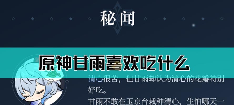 原神中又冷又热的东西指的是什么？如何获取？  第2张