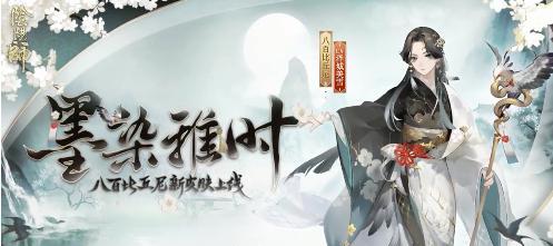 阴阳师八百比丘尼水墨拼图活动怎么玩？进阶攻略有哪些？  第1张