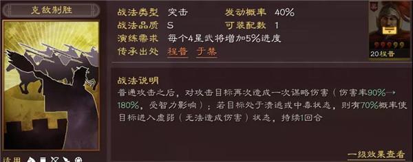 万箭齐发在三国志战略版中的最佳战法搭配是什么？  第2张