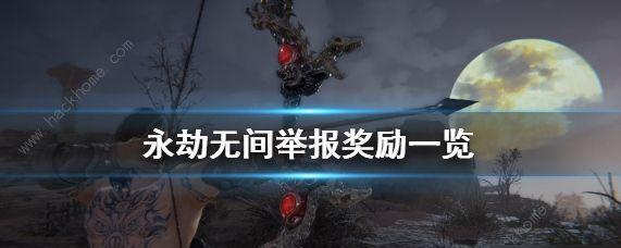 永劫无间国服与steam版本有何不同？购买时应该注意哪些差异？  第2张