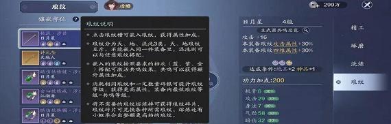 天涯明月刀手游琅纹进阶怎么弄？装备琅纹进阶攻略解析？  第1张