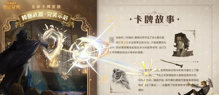 哈利波特魔法觉醒3月转盘奖励2023有哪些？如何获取？  第2张