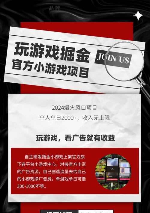 0.3元小游戏为何如此受欢迎？揭秘热门0.3元小游戏背后的秘密？  第2张