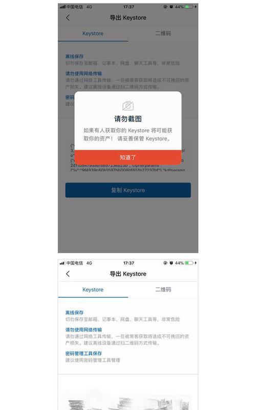 如何辨别imtoken钱包的真伪？辨认imtoken钱包真假的步骤是什么？  第1张