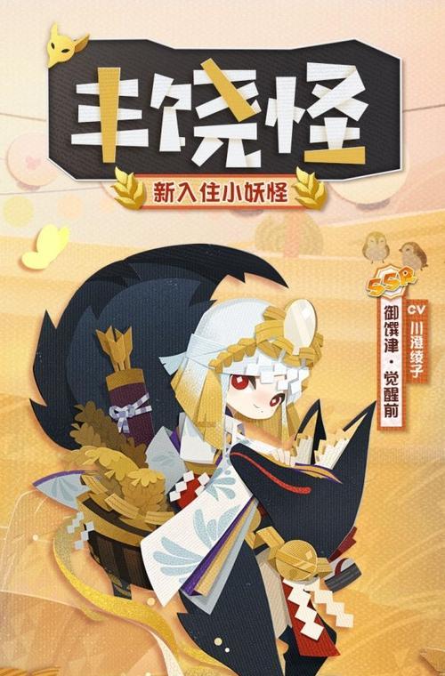 阴阳师妖怪屋式神碎片获取途径一览？  第3张