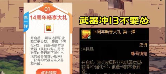 DNF13周年庆奖励怎么领？领取条件有哪些？  第3张