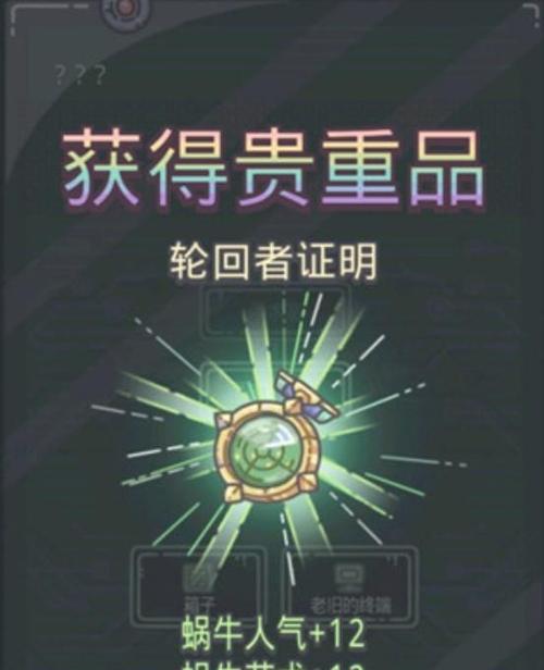 最强蜗牛金锄头怎么获得？有哪些途径可以获取金锄头？  第2张