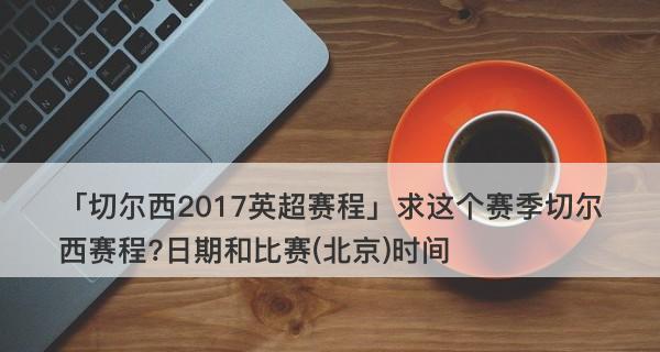 穿越火线亚洲杯2023赛程赛制有哪些特点？如何参与比赛？  第3张