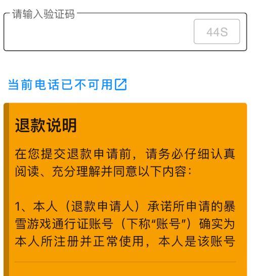 魔兽世界验证码怎么取消？遇到验证码问题怎么办？  第1张