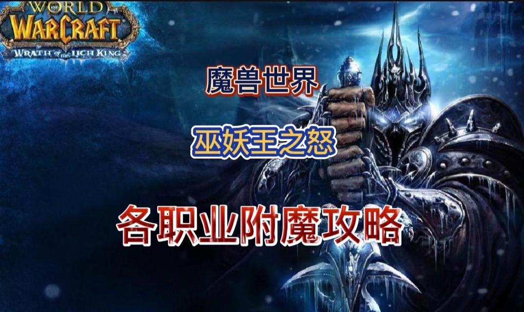 魔兽世界附魔灼热药剂的方法是什么？附魔效果如何？  第2张