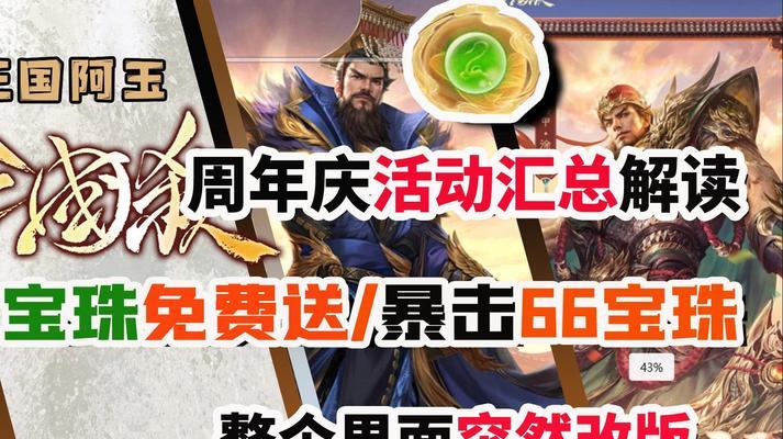 三国杀的界面怎么不一样？新版本有哪些变化？  第3张