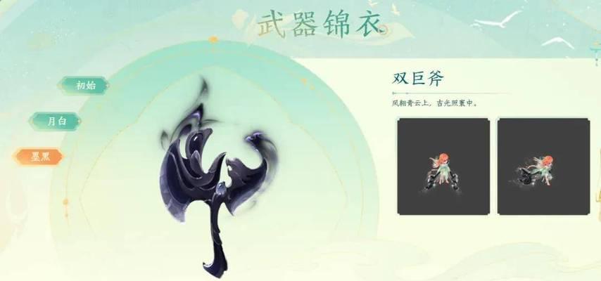 梦幻西游武器转换方法？转换武器的步骤是什么？  第1张