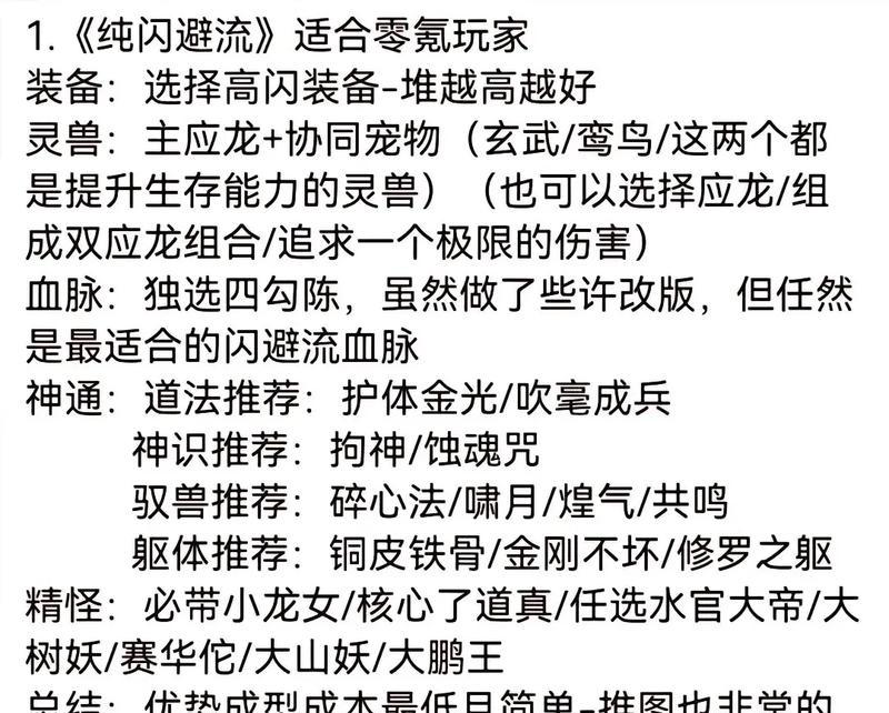 寻道大千问道竞猜中如何做出最佳选择？  第2张