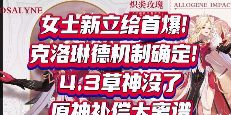 原神爆料人物信息在哪里搜？如何获取最新角色情报？  第3张