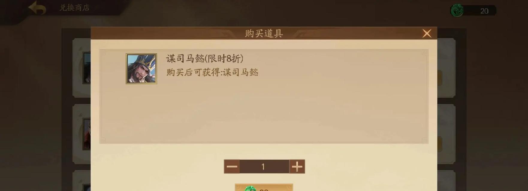 谋司马懿制作方法是什么？三国杀卡牌制作教程？  第2张