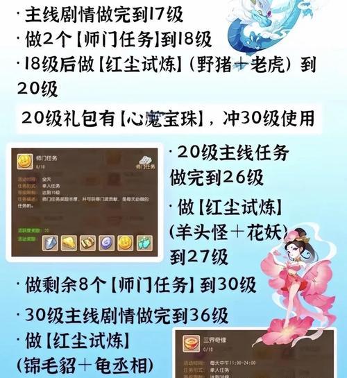 梦幻西游最后一章怎么过？有哪些通关技巧？  第2张